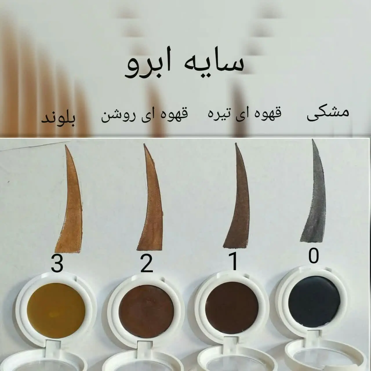 #سایه ابروی 
