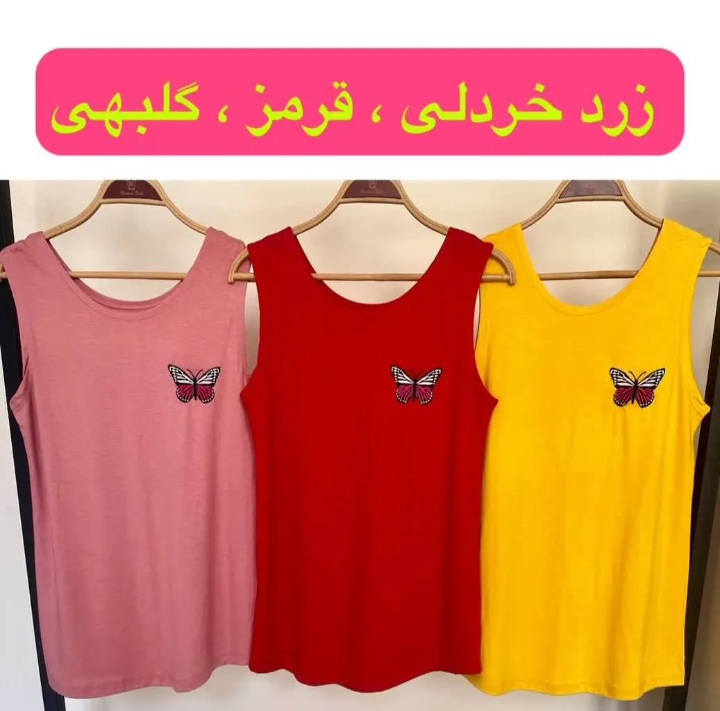 یه تاپ آوردم لطافتش مثل کره...