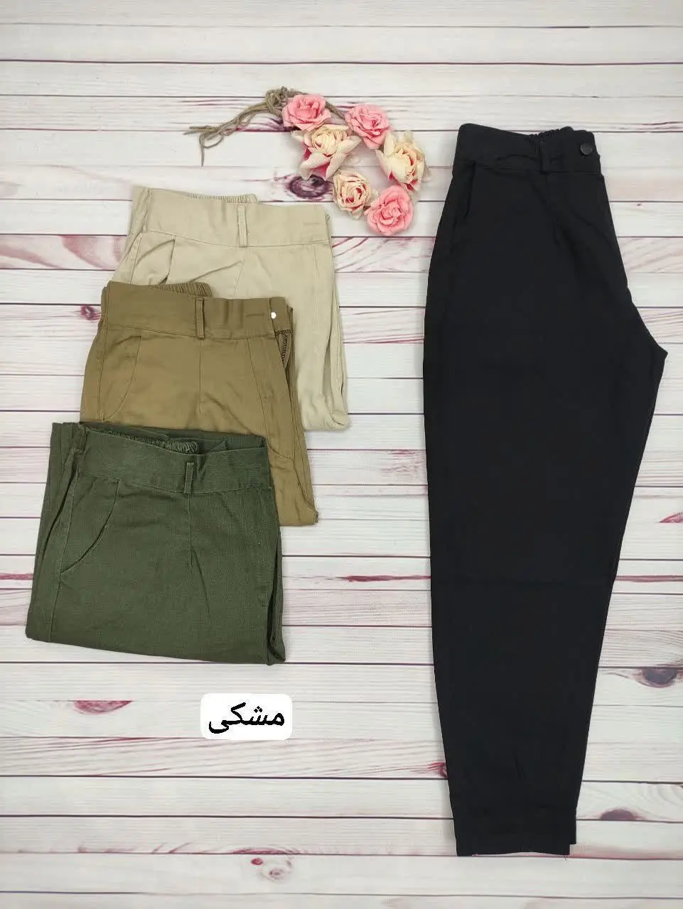 🖋 شلوار موژان 😍
