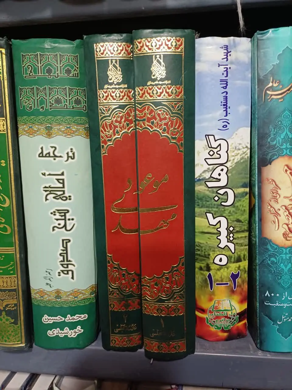 📚مهدی موعود
