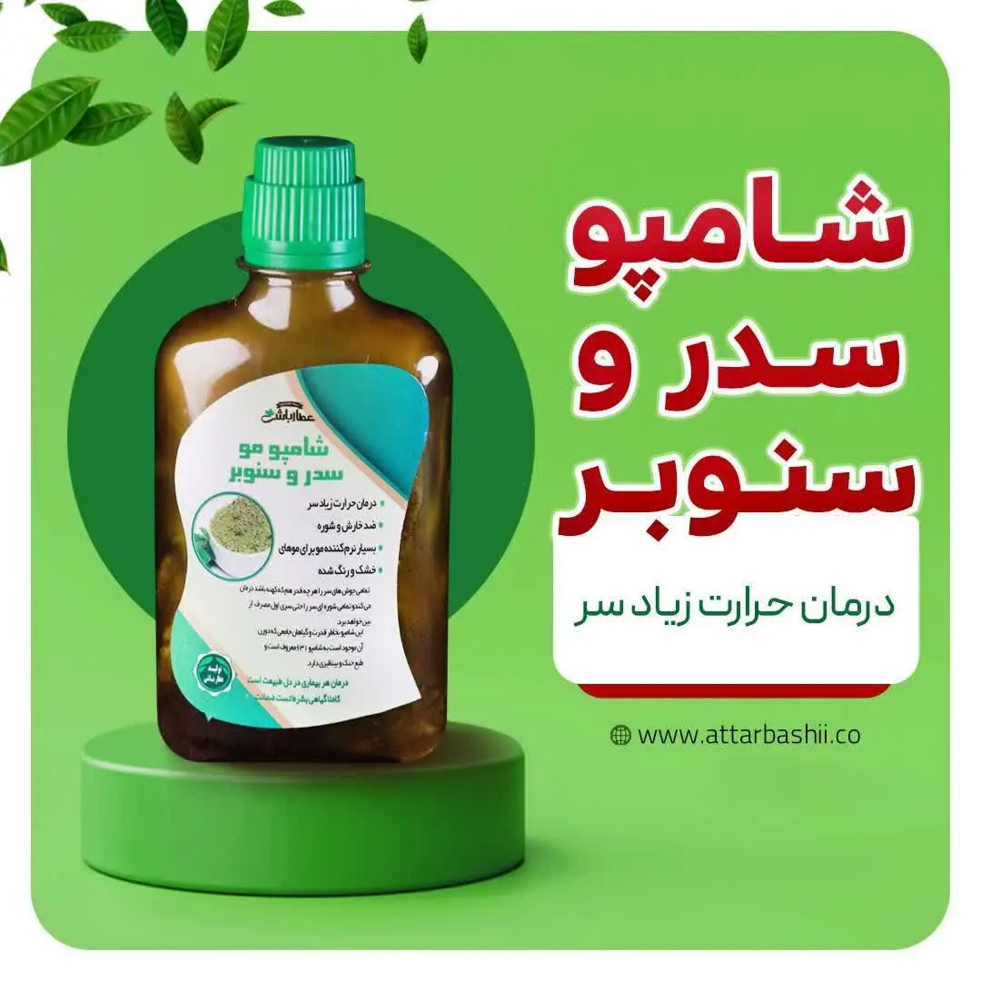 🔰 تولید شده توسط مجموعه عطا...