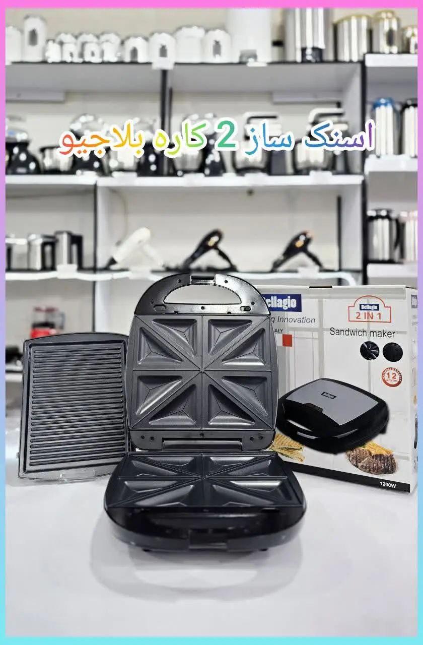 ❇️ برند بلاجیو مدل ۱۳۳
