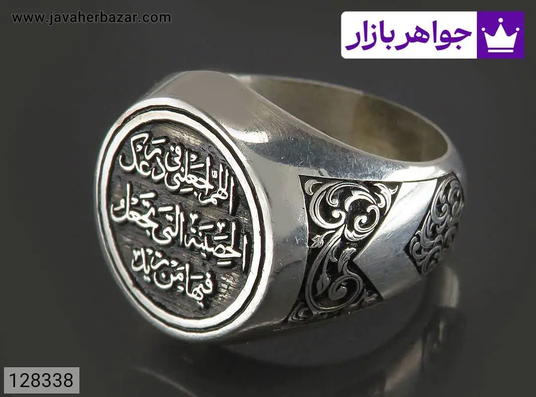 انگشتر نقره مردانه [اللهم ا...