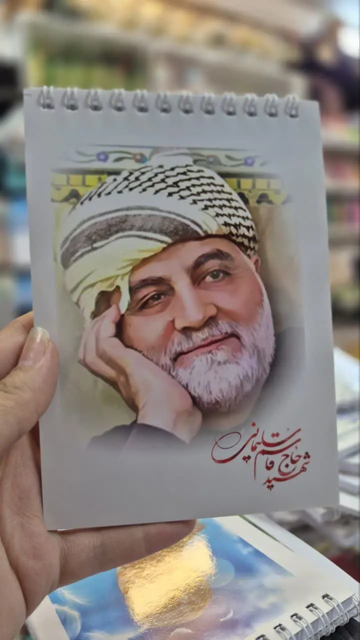 🇮🇷 دفترچه یادادشت سیمی شهدا
