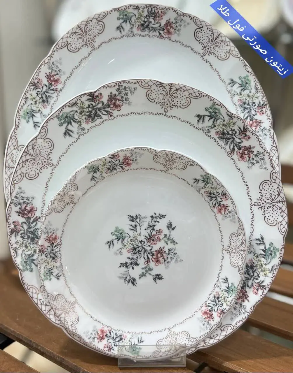 ✅سرویس ۲۶پارچه مقصود طرح زی...