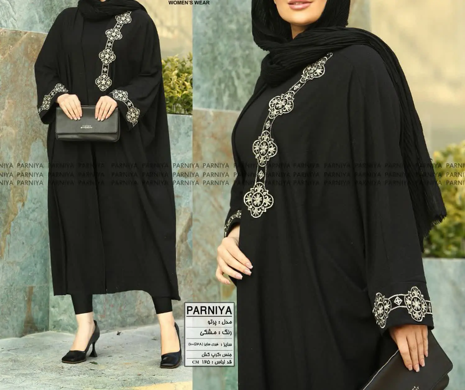 💞پیراهن عبایی شیک پرتو💞
