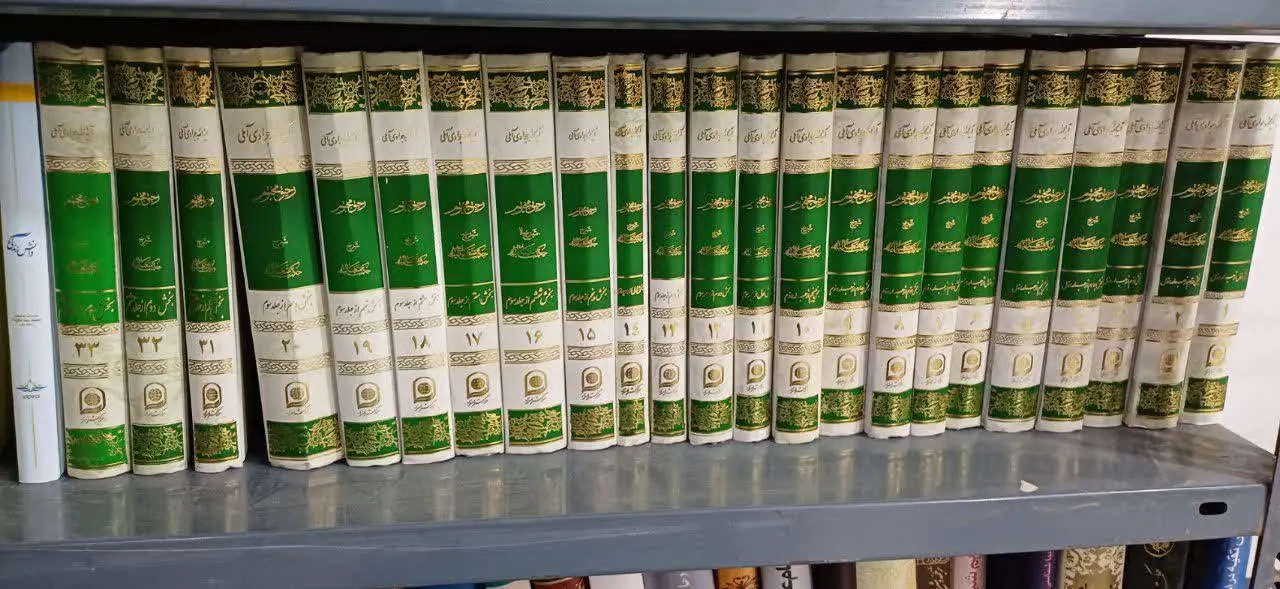 📚رحیق مختوم ۲۳ جلد
