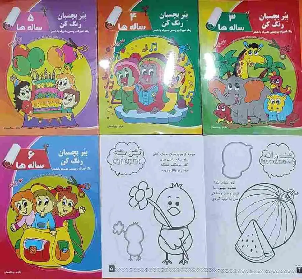 📚 کتاب ببر و  بچسبان و رنگ...