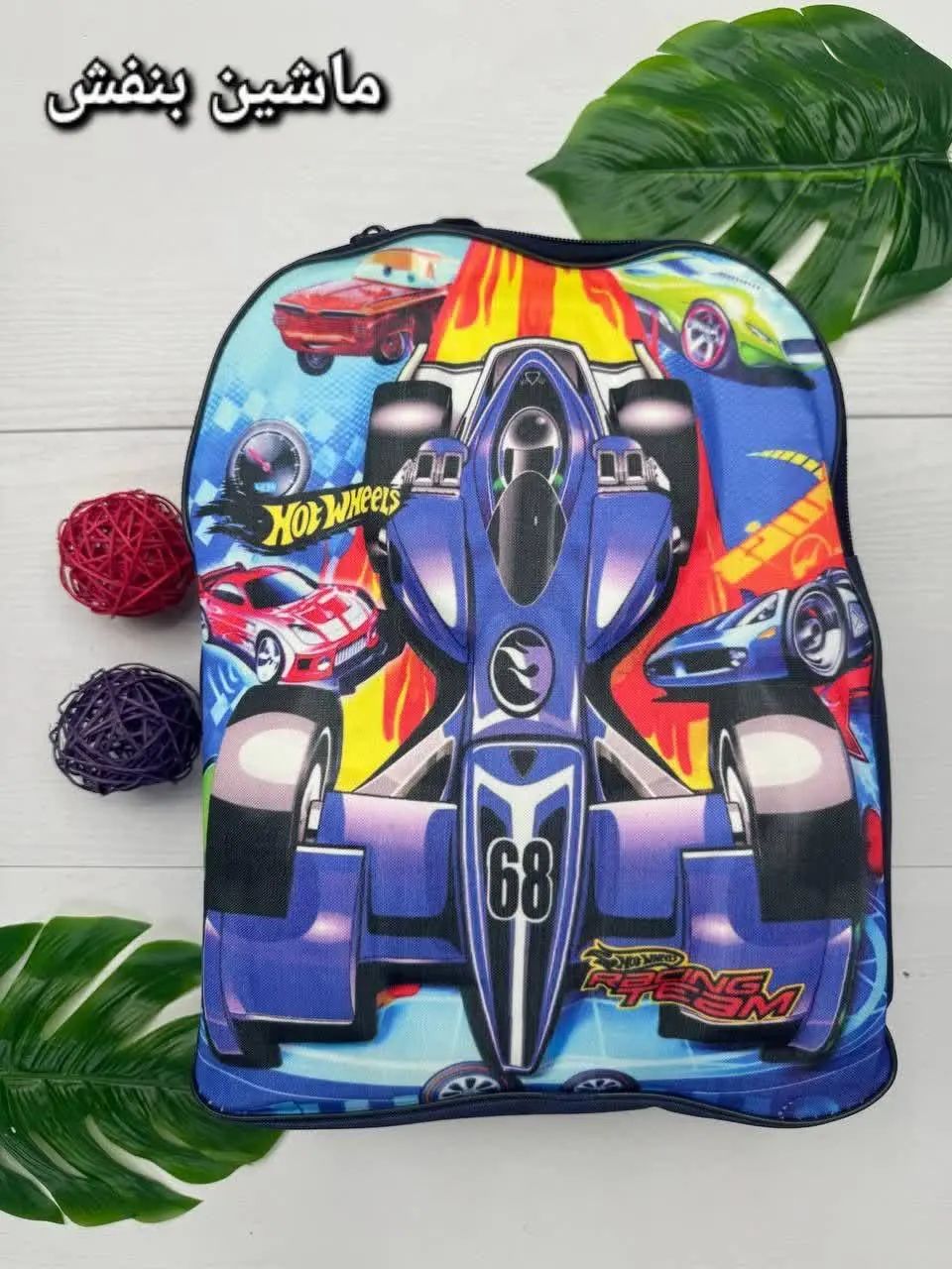 💞نام: کوله دبستانی ماشین
