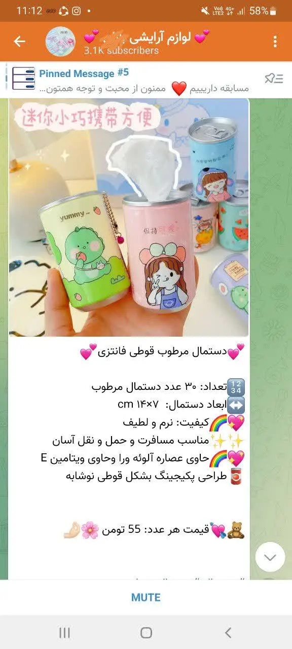 جاهای دیگه ۵۵ میفروشن😐😐😐😐
