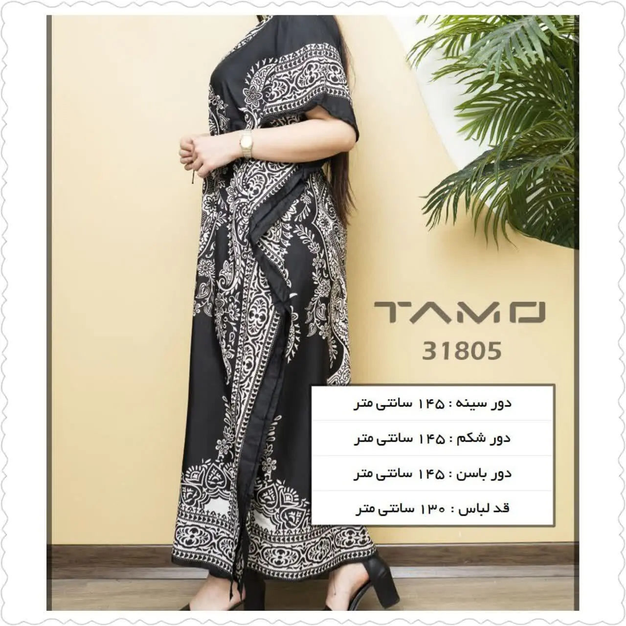 🔸 پیراهن پانچ
