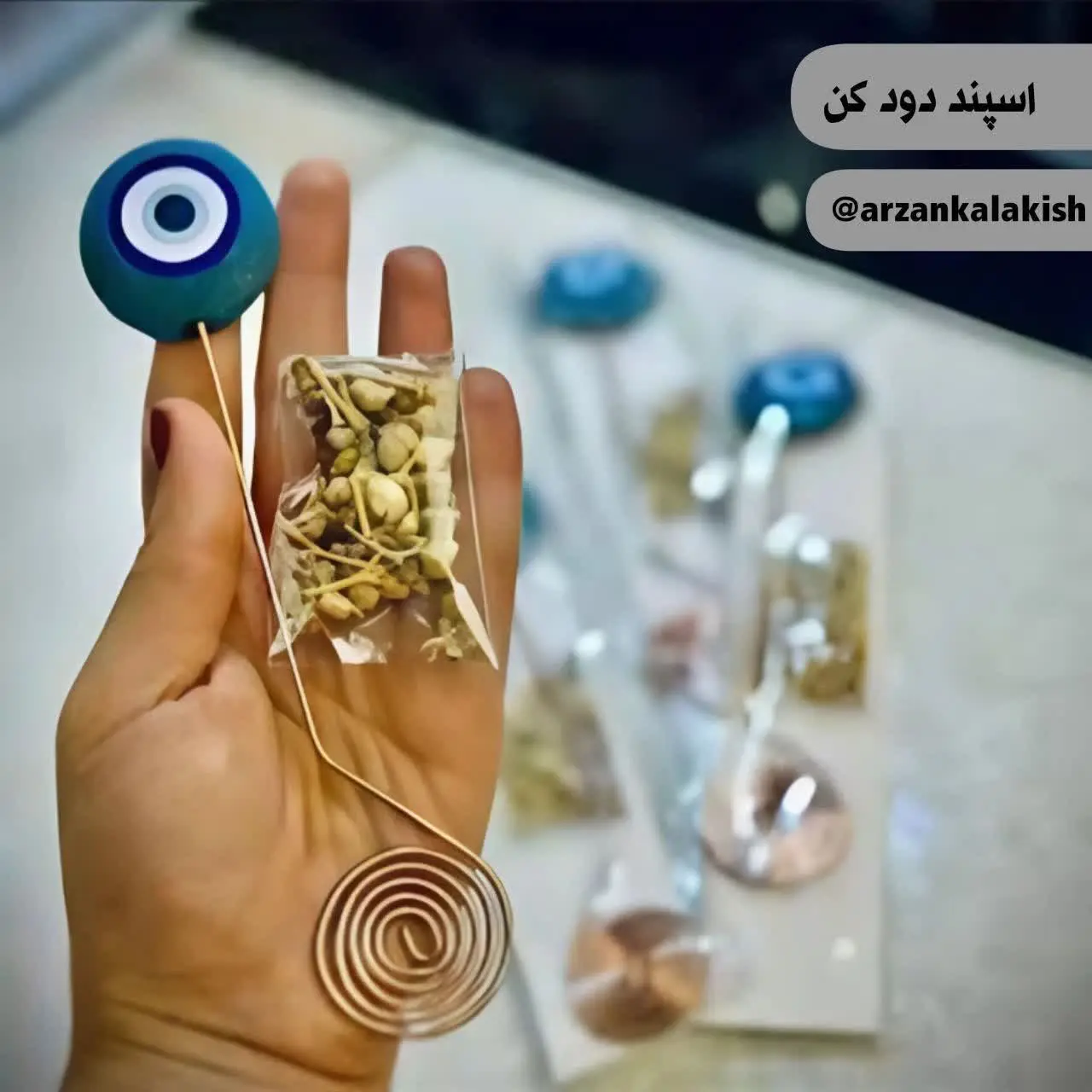 اسپند دود کن🌫
