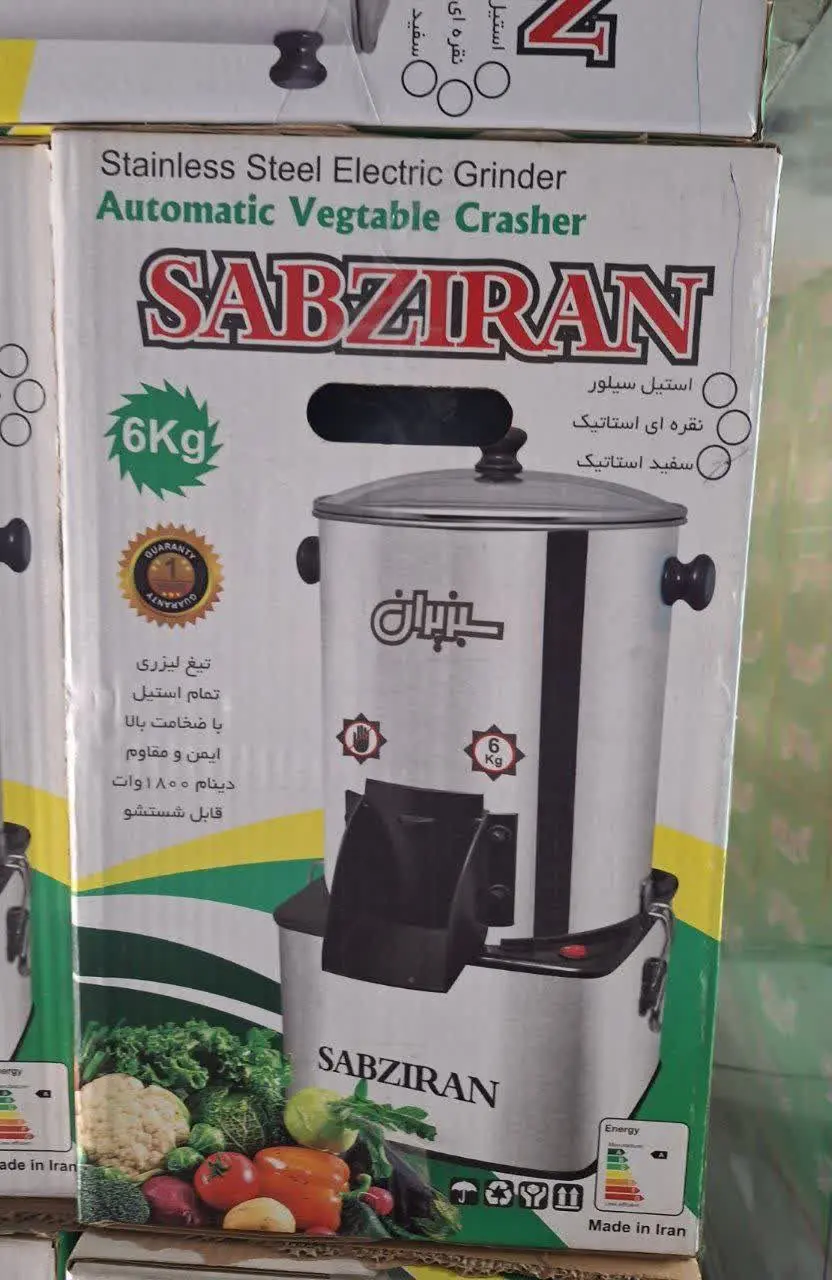 سبزی خردکن سبزیران
