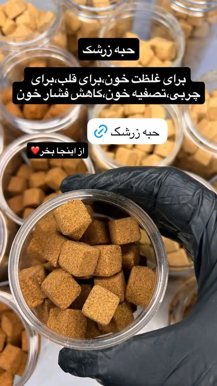 و کاهش فشار خون👌👌