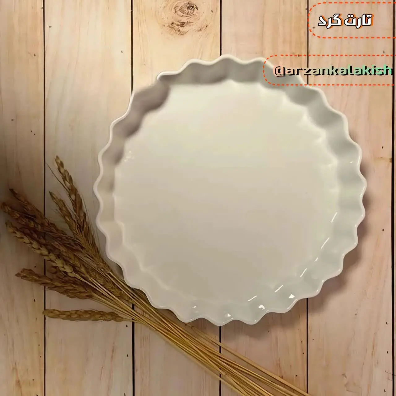 تارت گرد❤️
