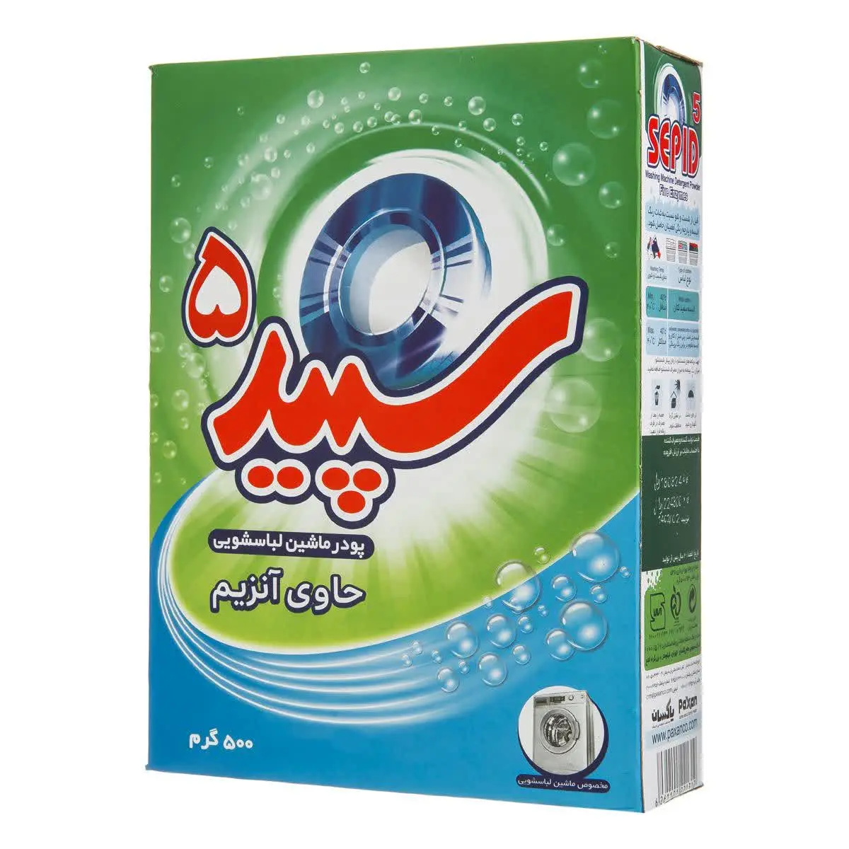 تاید ماشین «سپید ۵» 🧺