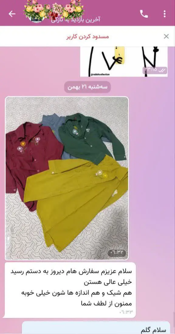 سفارش ۴ تا شومیز آفتابگردون...