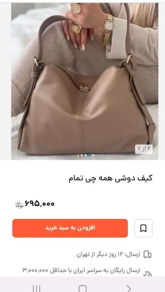 دوستان این #کیف_دوشی رو ببینید 😍👜 
