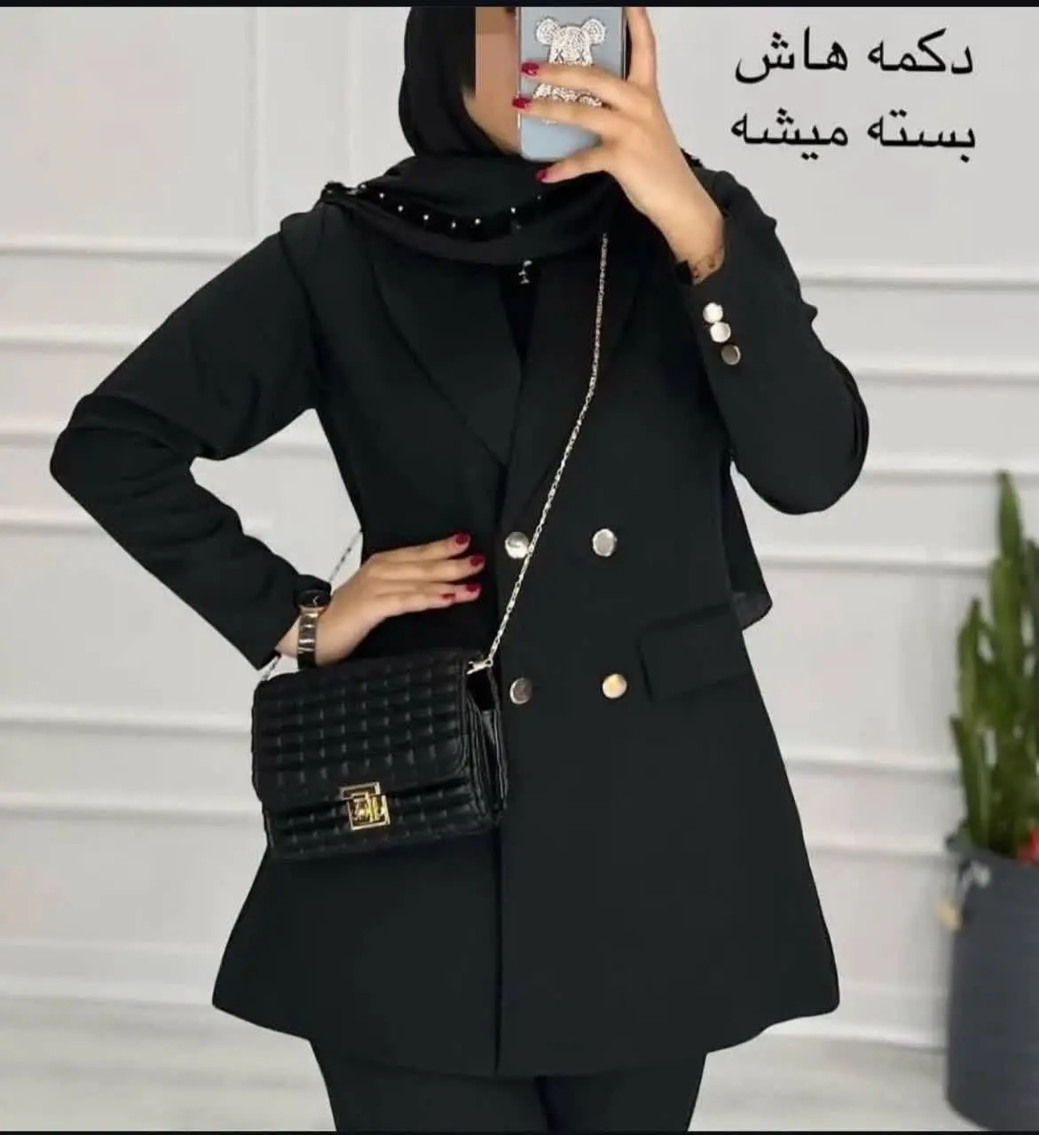 نام: #کت پروانه
