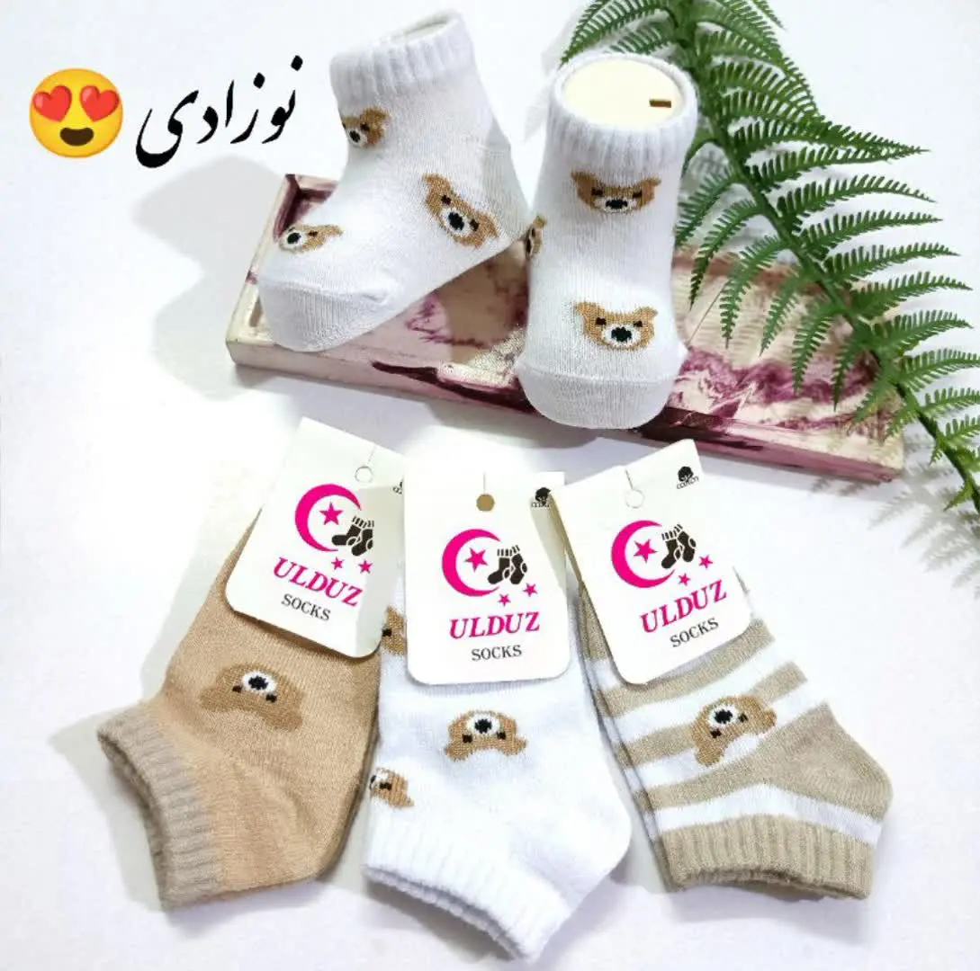 جوراب نوزادی طرح تدی 
