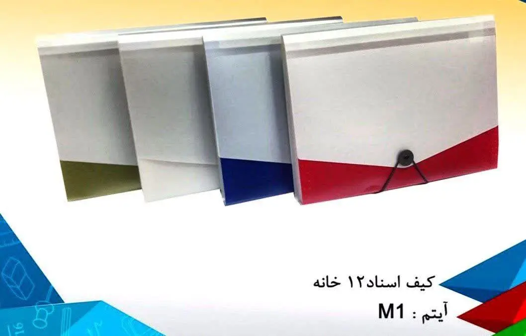 اکسپندینگ (کیف فایلی) در رن...