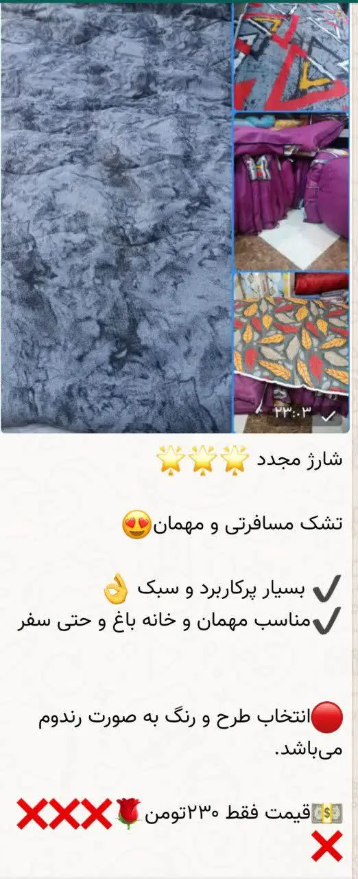 بازهم ارسالی از دوست عزیزمون
