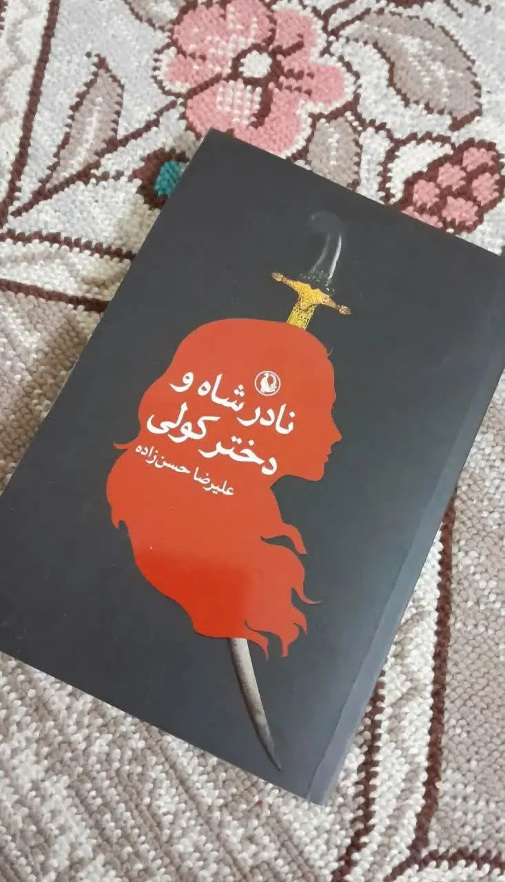 عنوان کتاب: 
