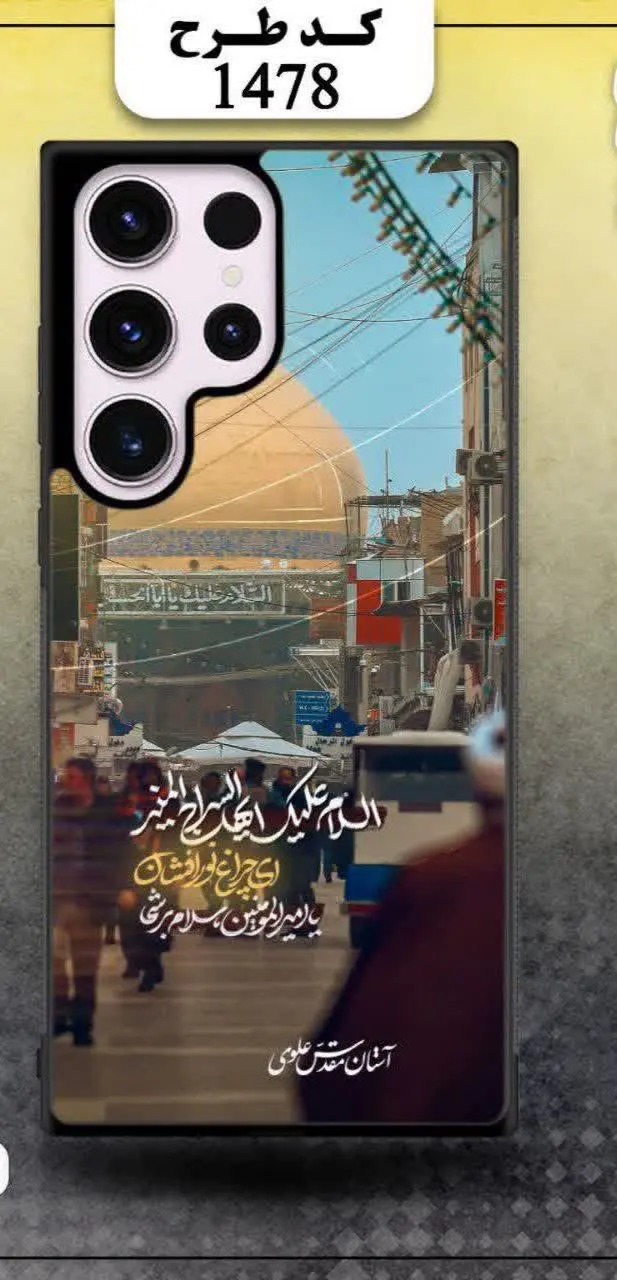 [🪧طرح قاب: امامعلی نجف]