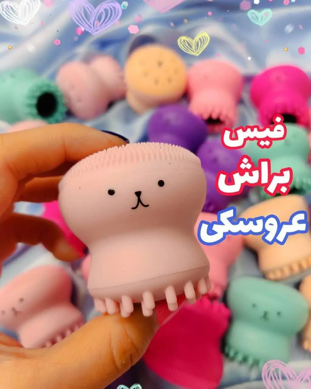 فیس براش گوگولی هشت پا😍💕
