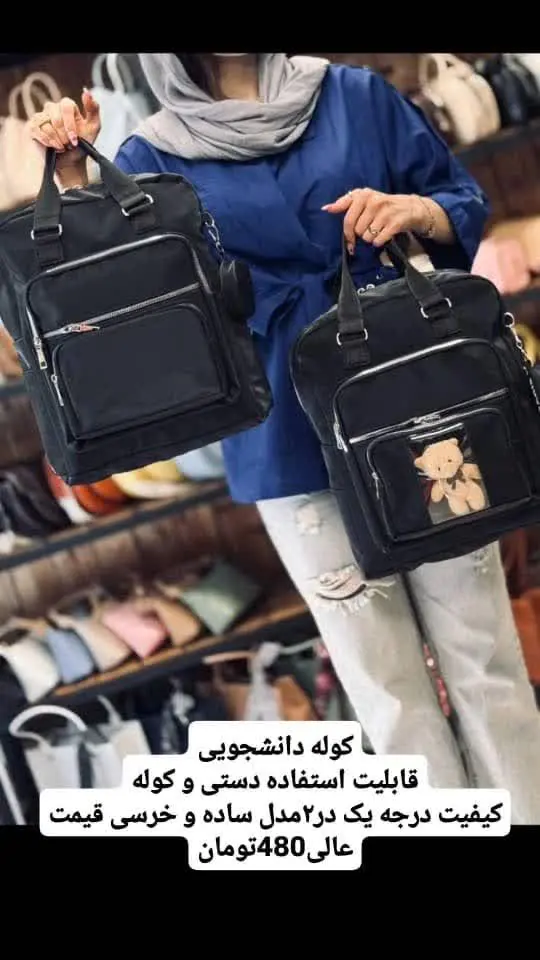کوله دانشجویی (تماما مشکی)