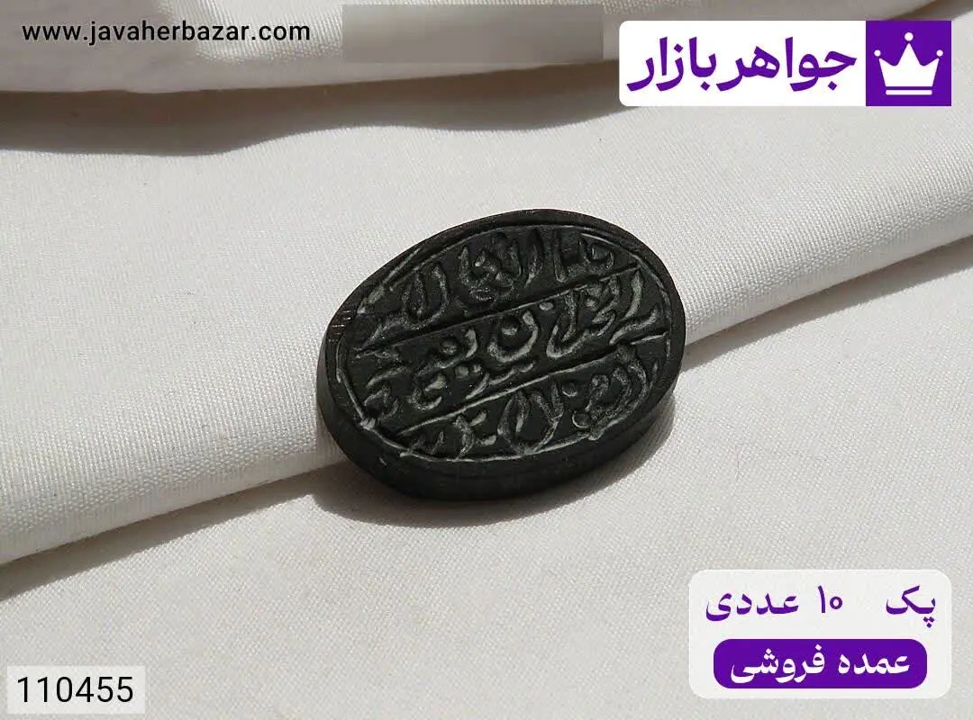 [پک ۱۰ عددی عمده فروشی] نگی...