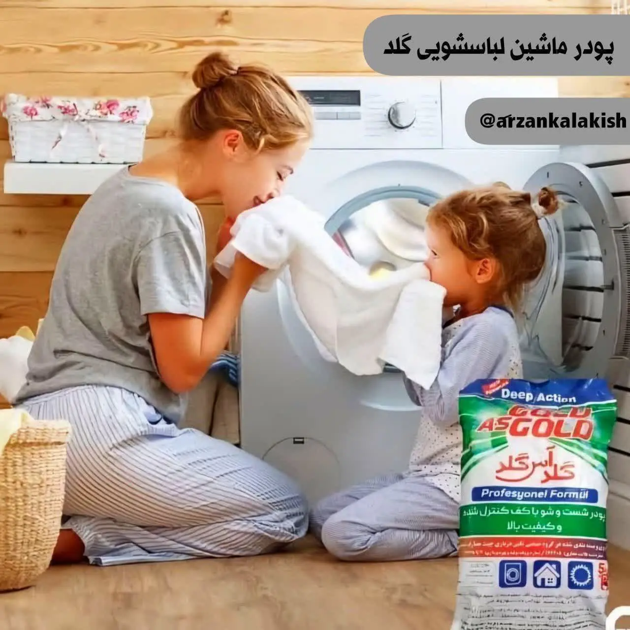 پودر ماشین لباسشویی گلد 🧺
