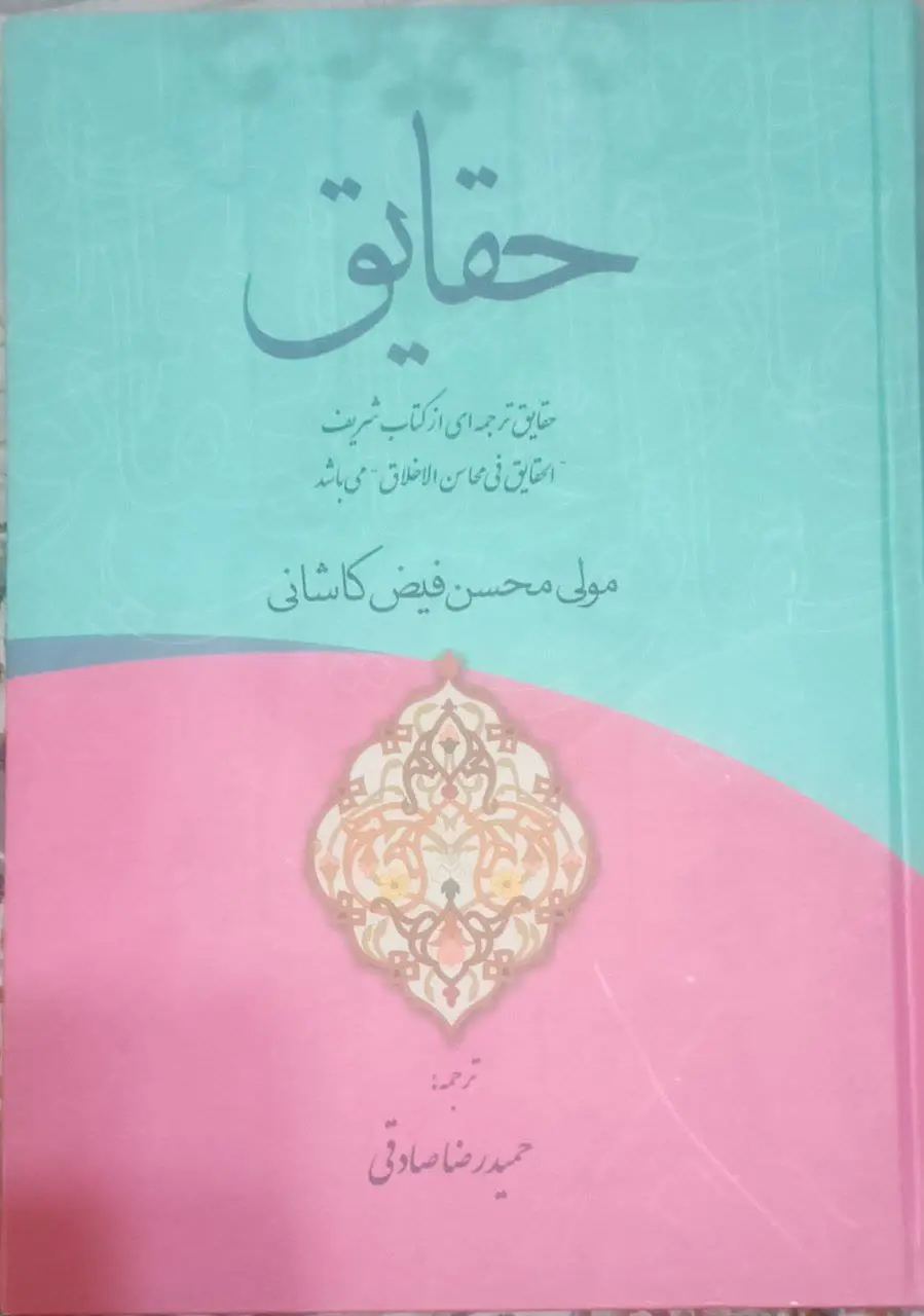 عنوان کتاب: #حقایق
