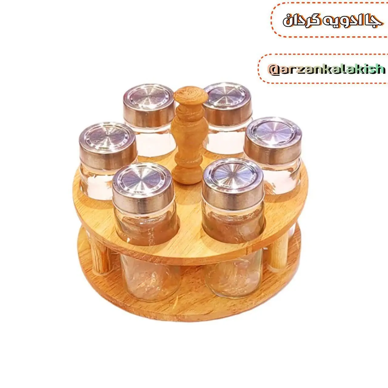 جا ادویه گردان🎡
