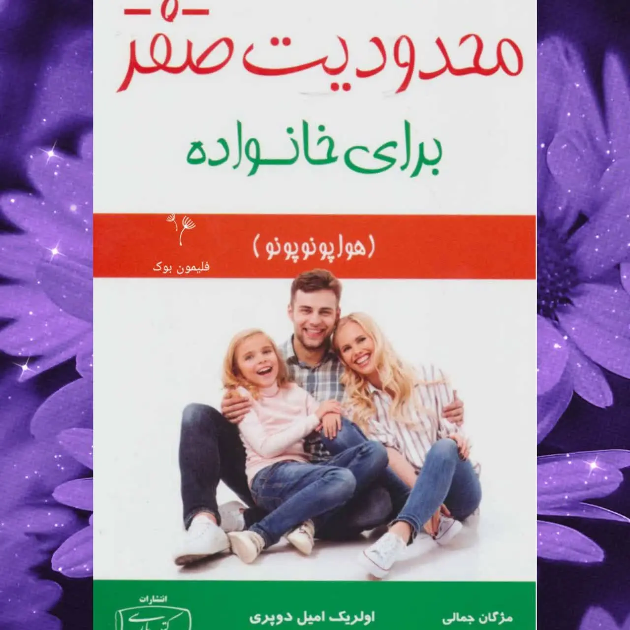 🧚‍♀محدودیت صفر برای خانواده