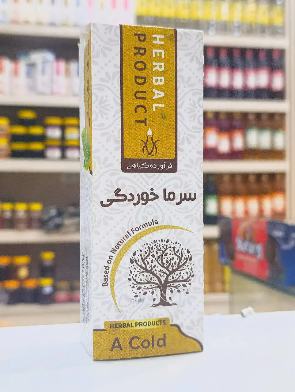 محصولی از حکیم خیراندیش