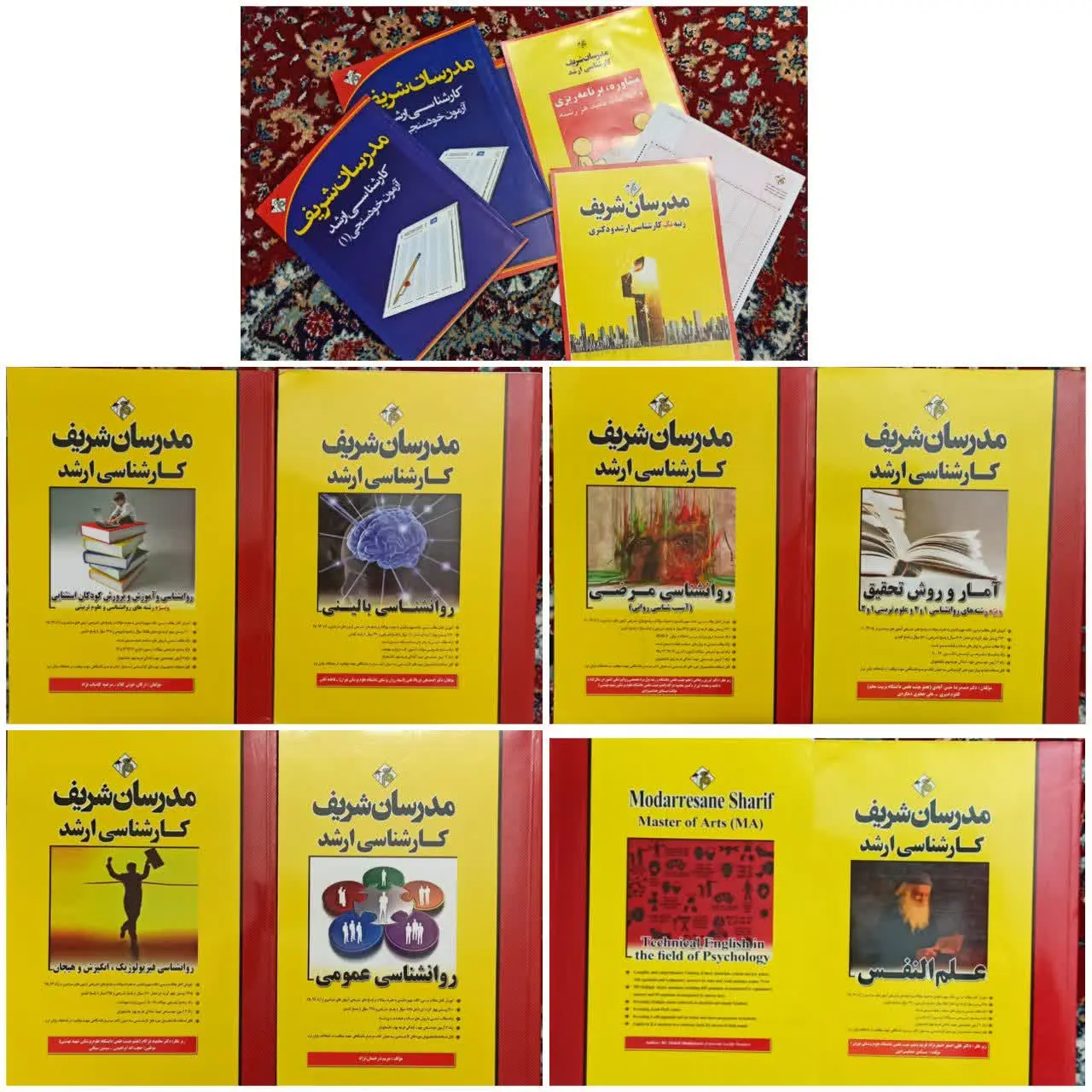 کتاب های ارشد روانشناسی