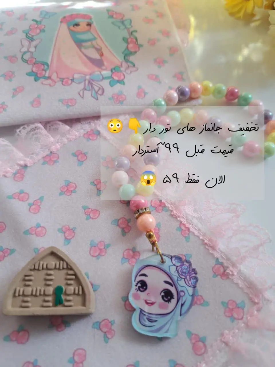 الان فقط ۵۹ 😱
