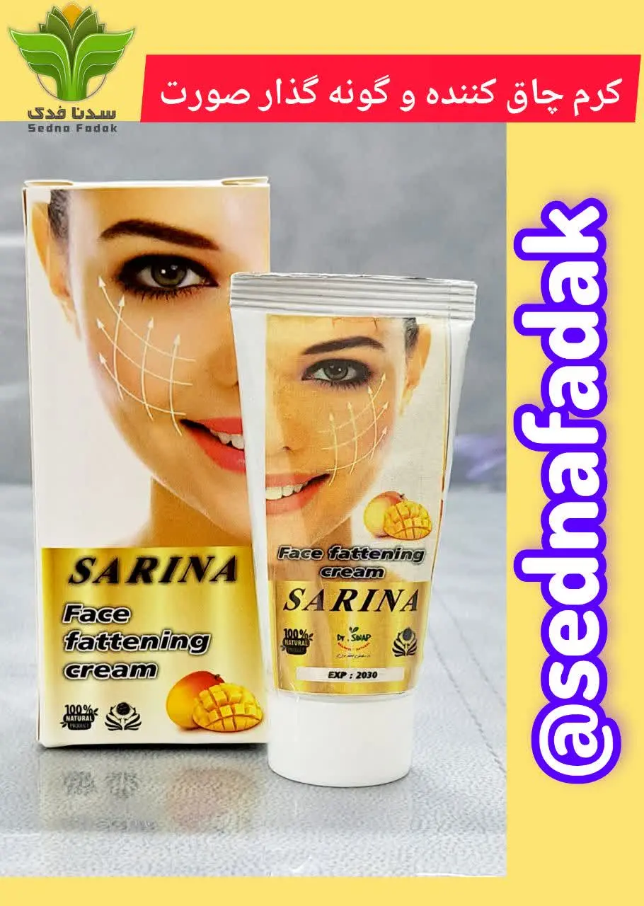 💢کرم چاق کننده و گونه گذار...