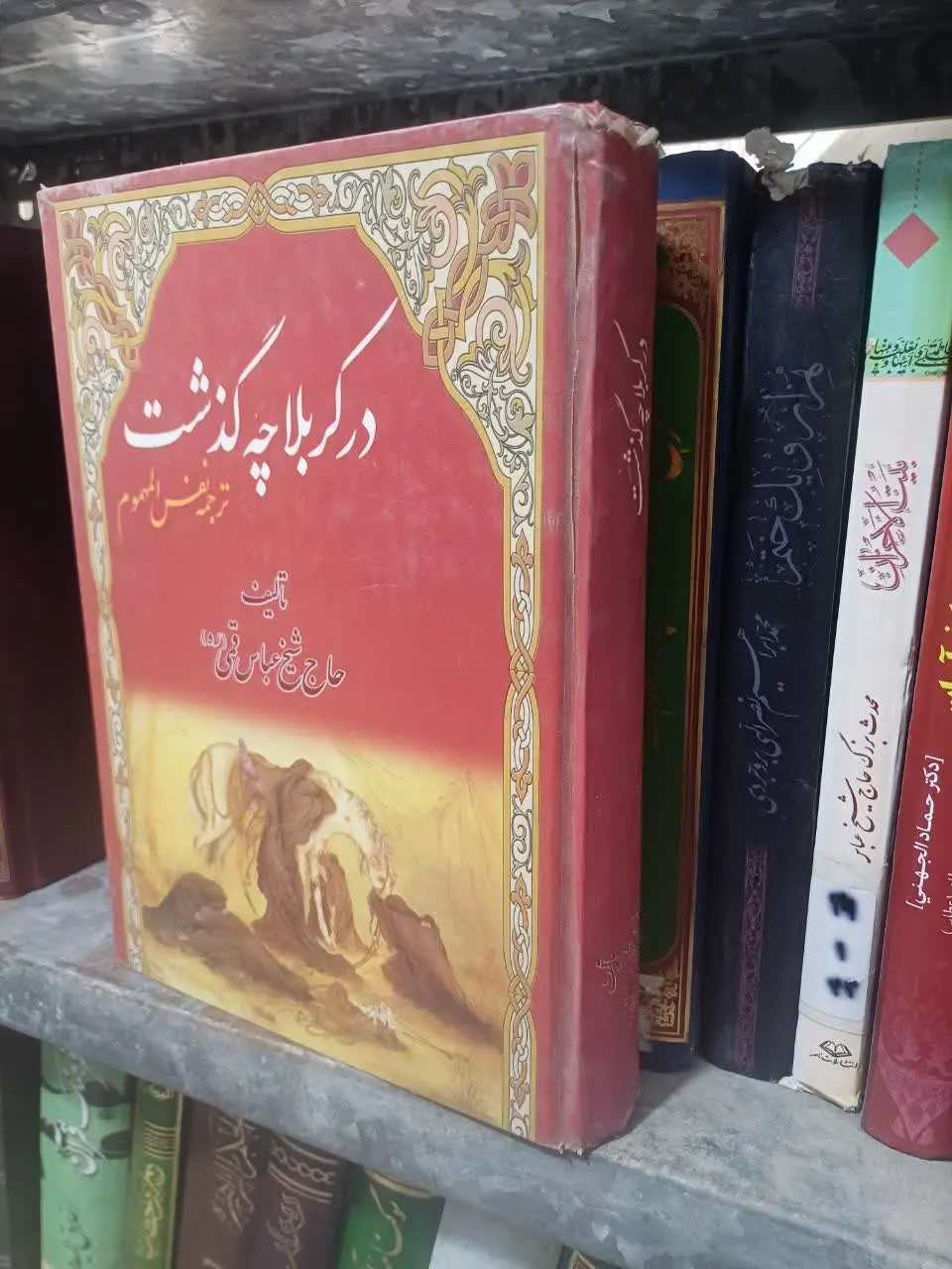 📚در کربلا چه گذشت

