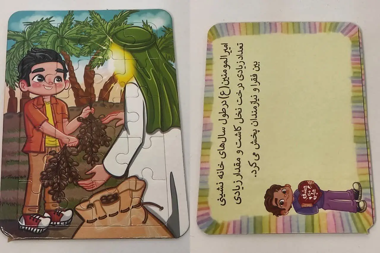 ✅پازل (غدیری) (پشت کار وایت برد هست) 
