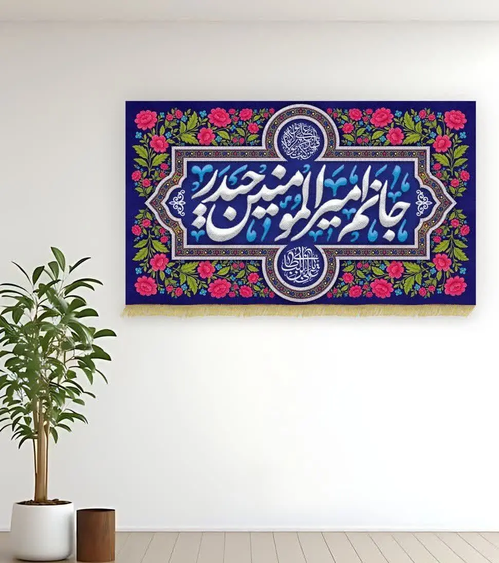 🎉 عید غدیر داره می‌رسه …
