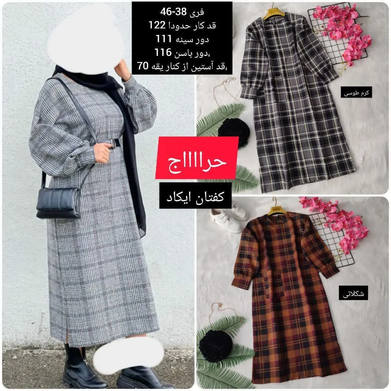 نام: کفتان ایکاد
