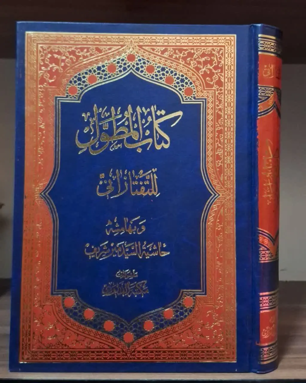 📚نام کتاب: المطول
