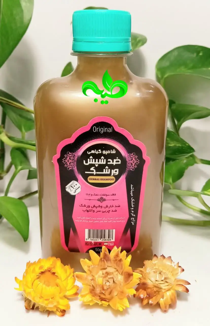 🍃#شامپو_شپش🍃
