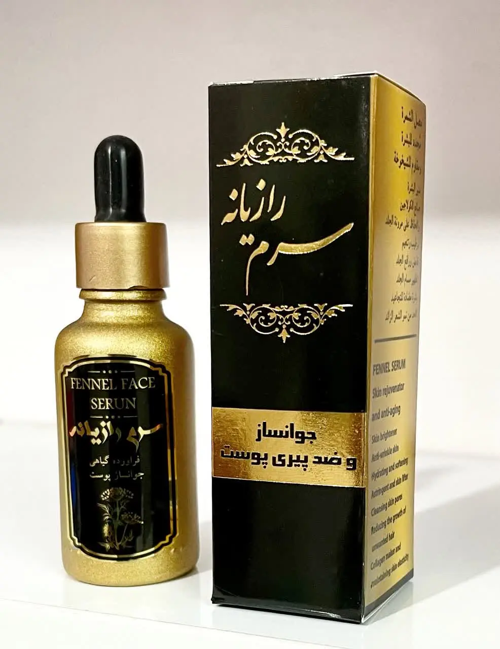 🍃سرم پوست رازیانه🍃
