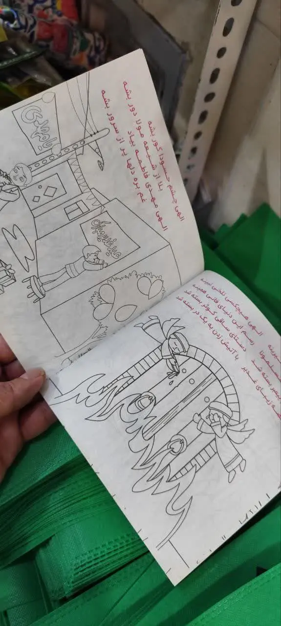 عنوان: قصه‌های زیبای غدیر
