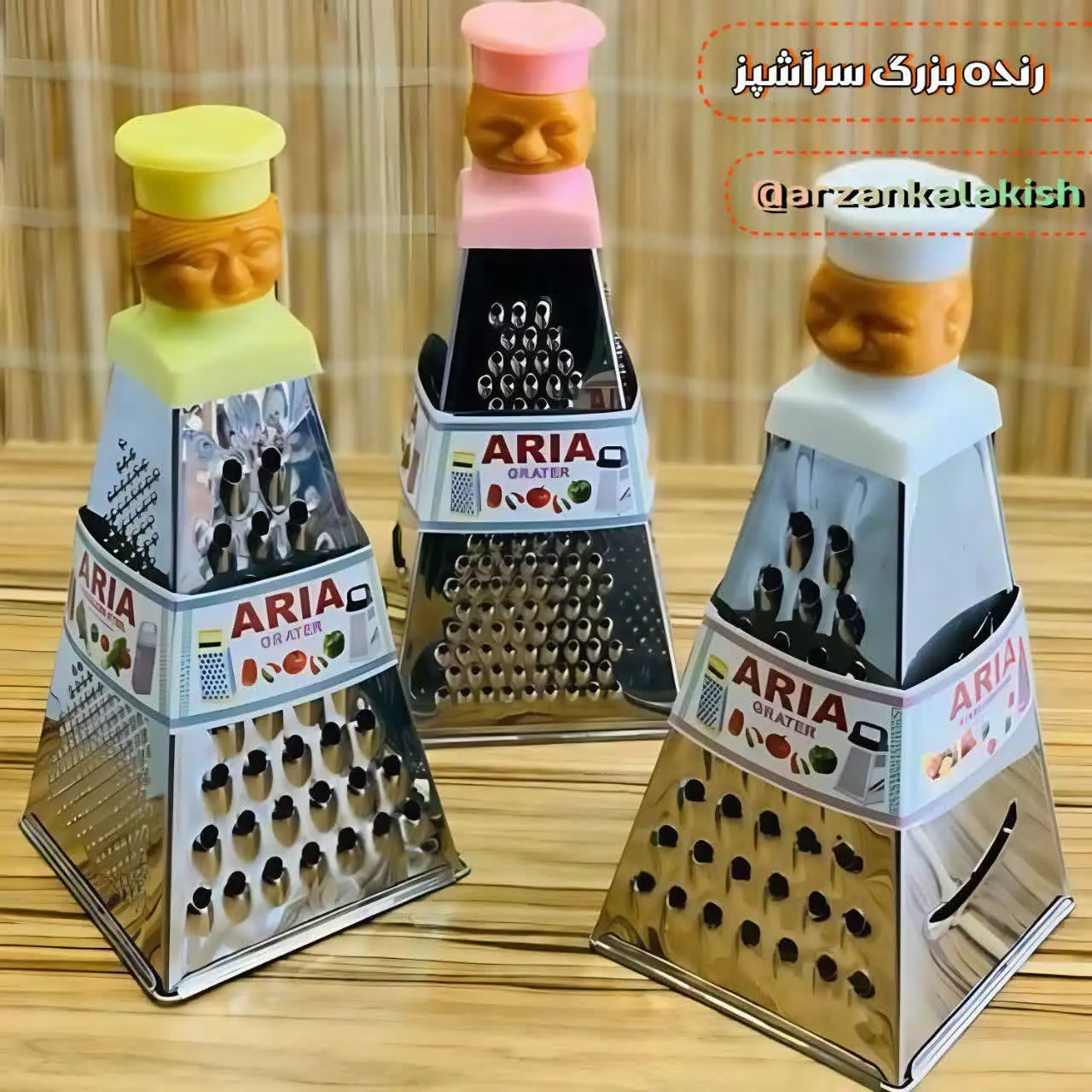 رنده سرآشپز 🧑‍🍳
