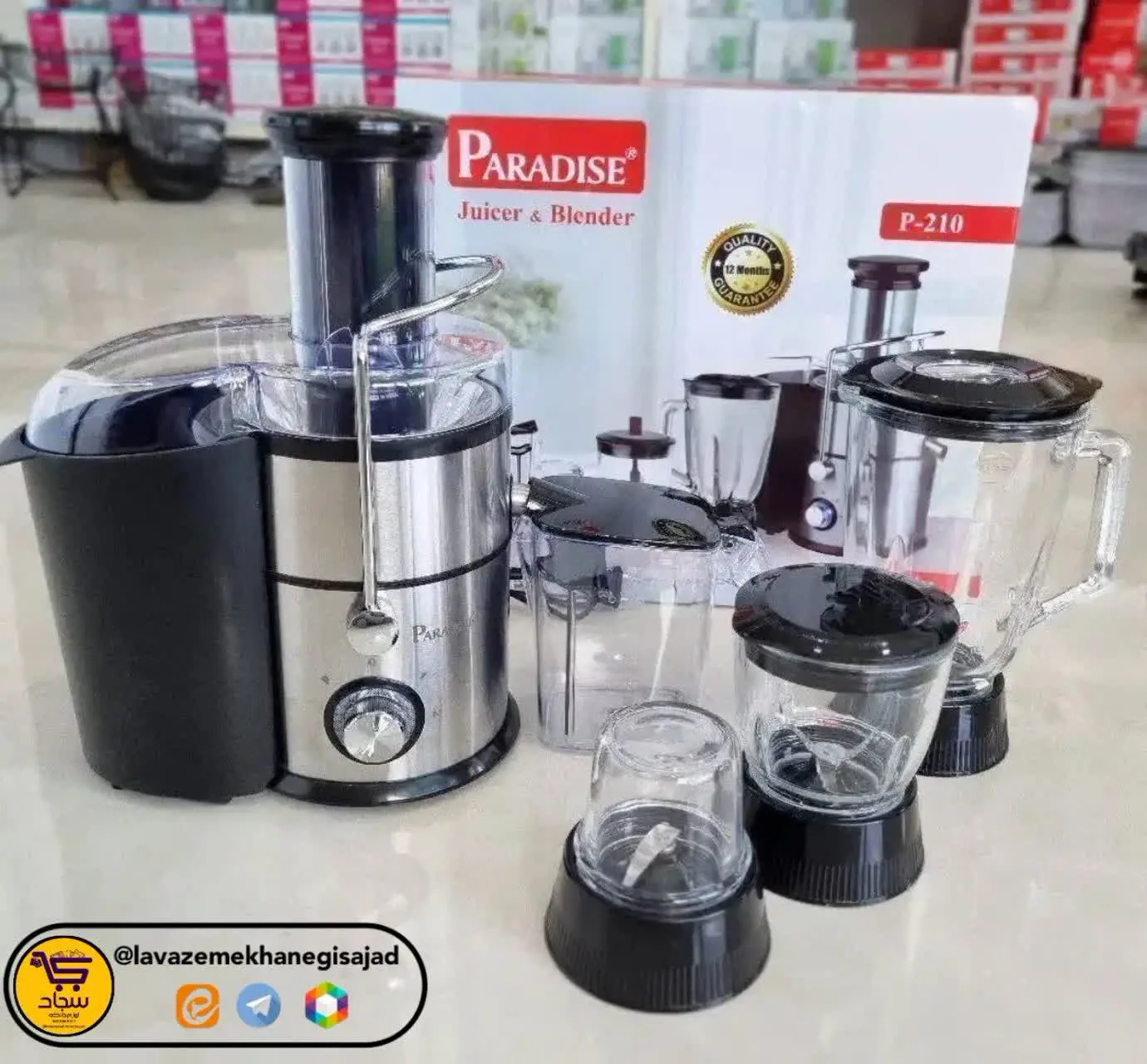 📍آبمیوه گیری ۴ کاره پارادایس