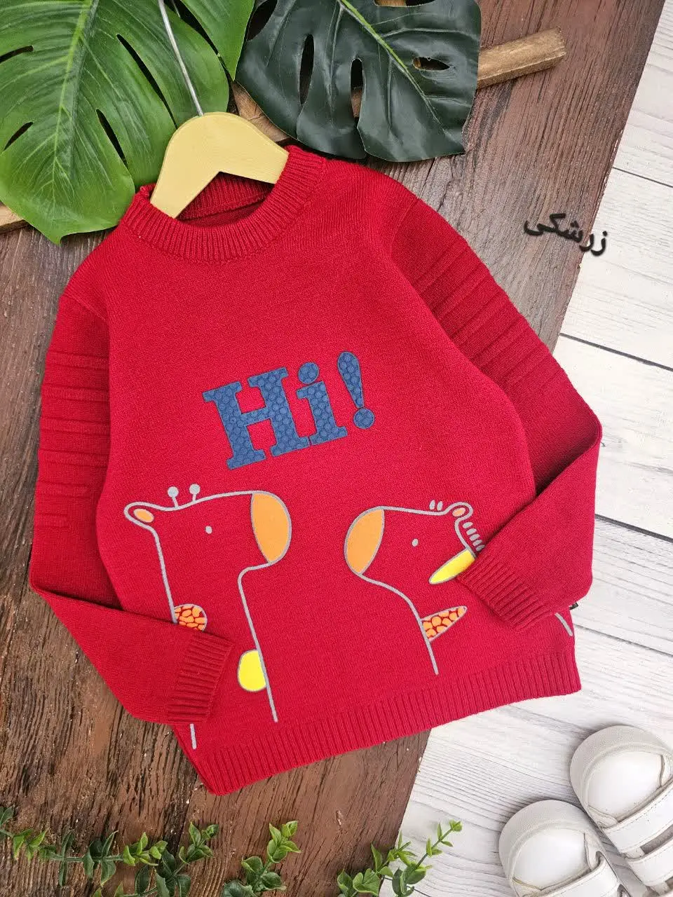 گپ پسرانه زرافه
